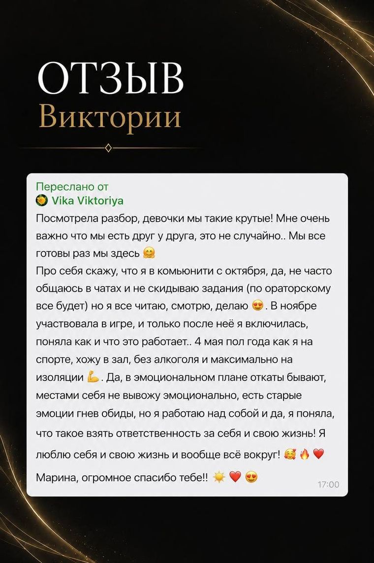 Отзыв участницы
