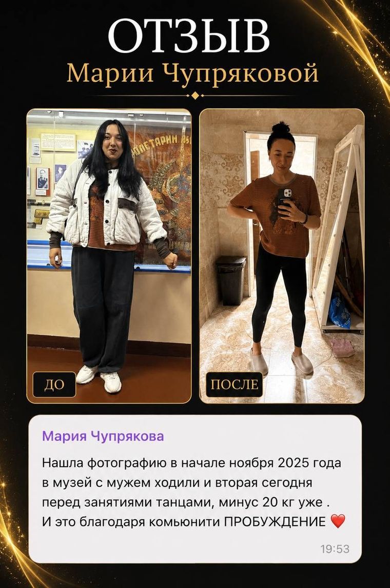 Отзыв участницы