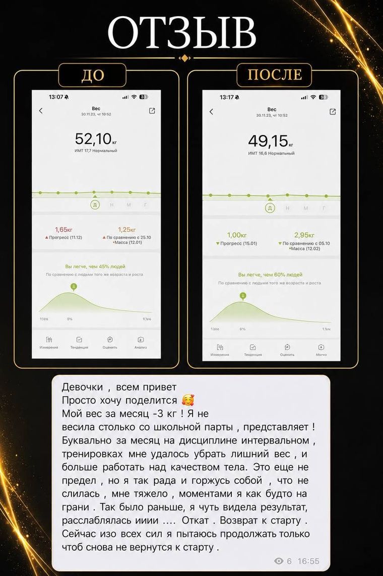 Отзыв участницы