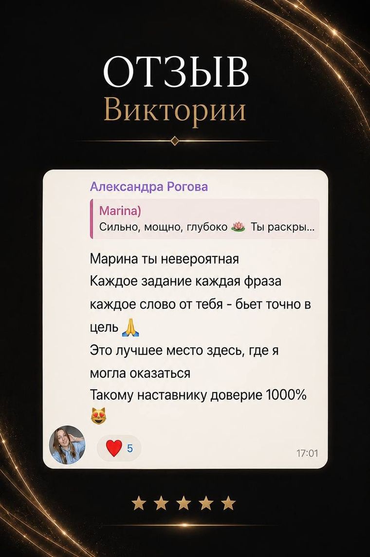 Отзыв участницы