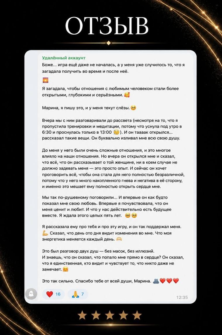 Отзыв участницы