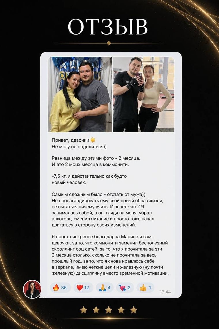 Отзыв участницы